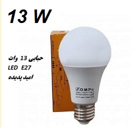 ال ای دی  13 وات