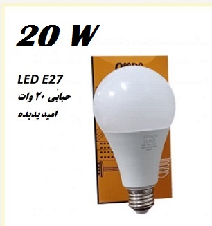 ال ای دی 20 وات